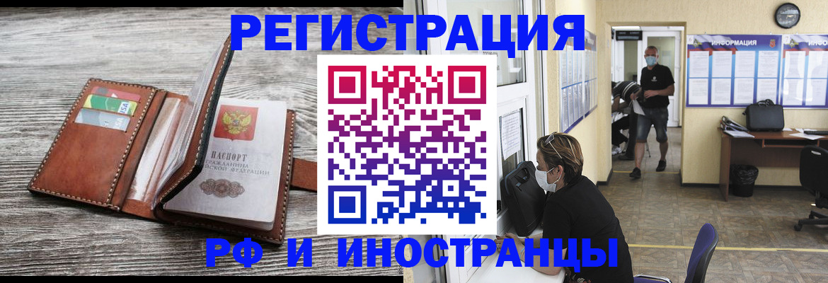 прописка 2025 в Сысерти