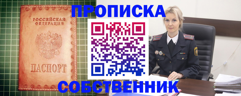 временная регистрация поиск в Сысерти