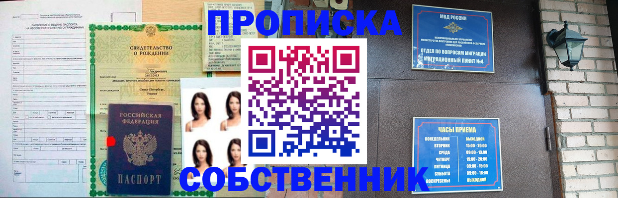 временная регистрация адрес в Сысерти