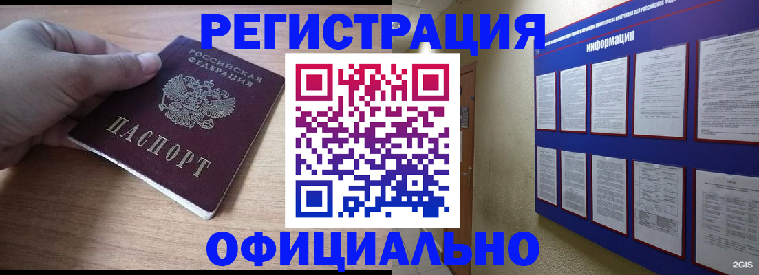 временная регистрация для школы в Сысерти