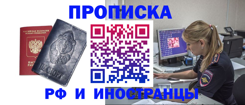 прописка паспорт в Сысерти