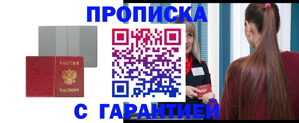 временная регистрация собственник в Сысерти