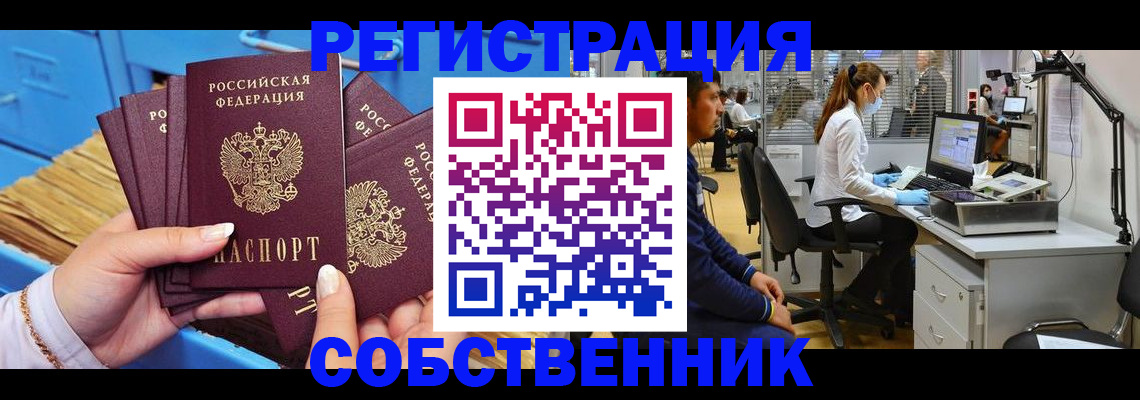 временная регистрация гарантия в Сысерти